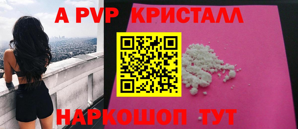 как найти   Вход с VPN  A PVP VHQ  Нарткала  APVP СК  А ПВП СК 