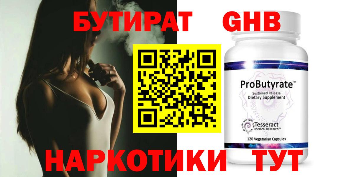 БУТИРАТ оксана  Вход с VPN  Нарткала 