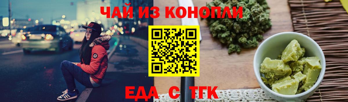 Нарткала  Печенье с ТГК марихуана  Вход с VPN 
