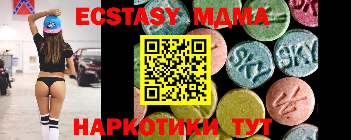 Экстази MDMA  darknet как зайти  Нарткала  Вход с VPN  Экстази 250 мг 