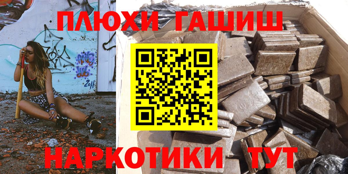 ГАШ ice o lator  Гашиш  Вход с VPN  Нарткала  ГАШ Cannabis 