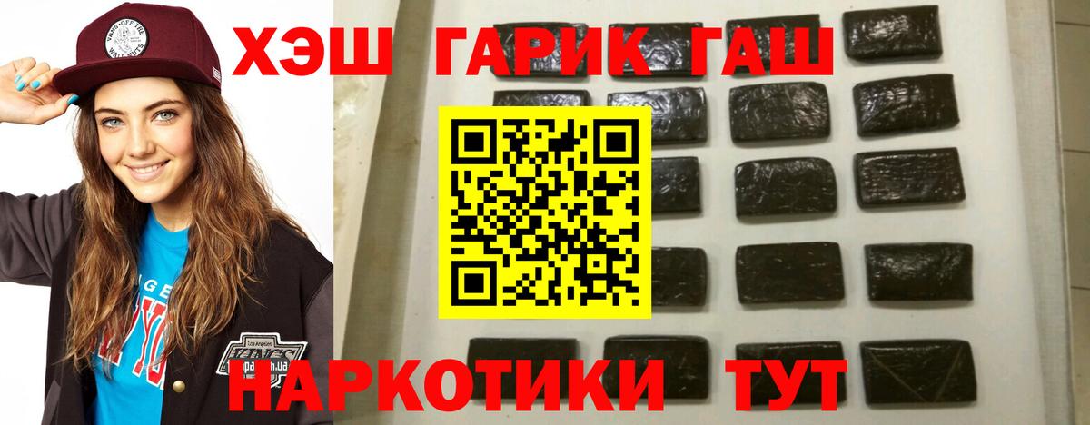 ГАШ гашик Нарткала
