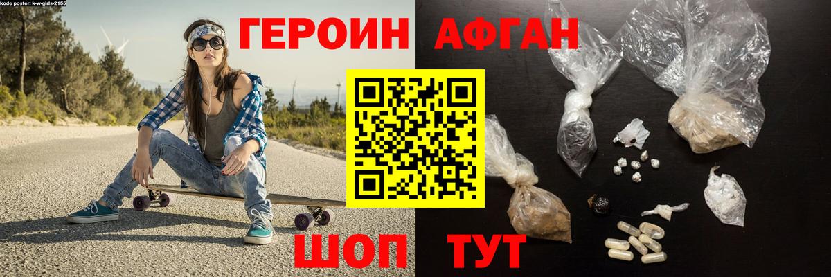 Героин хмурый  Вход с VPN  ГЕРОИН  Нарткала 