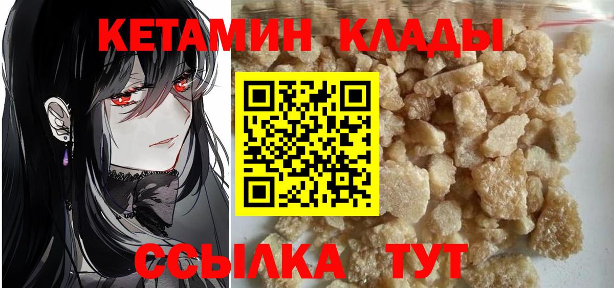Кетамин ketamine  КЕТАМИН ketamine  Вход с VPN  Нарткала 