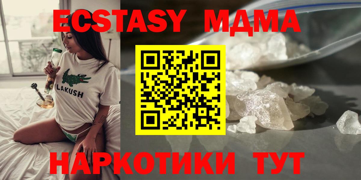 МДМА молли Нарткала