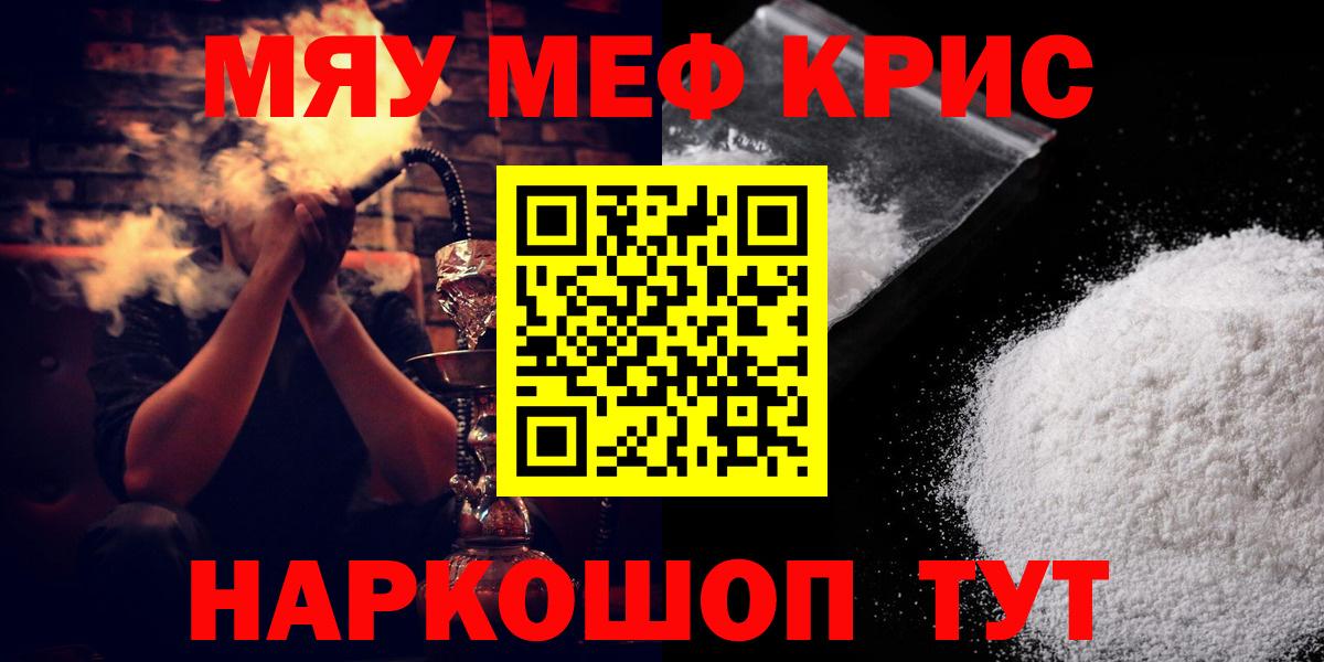 OMG   МЯУ-МЯУ  дарнет шоп  Мефедрон VHQ  Вход с VPN  Нарткала  Меф мяу мяу 
