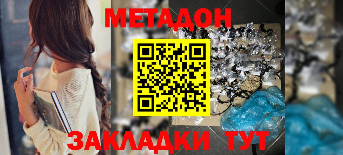 Нарткала  МЕТАДОН мёд  Вход с VPN  МЕТАДОН кристалл 