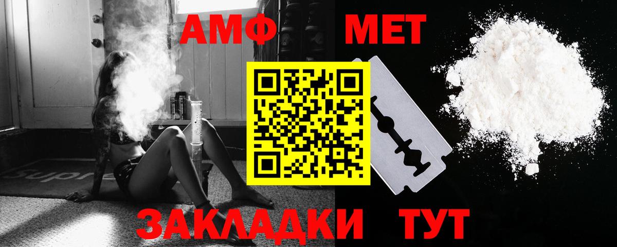 Метамфетамин  МЕТАМФЕТАМИН кристалл  Вход с VPN  Нарткала 