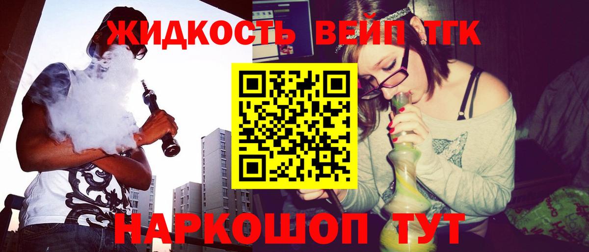 Дистиллят ТГК концентрат Нарткала
