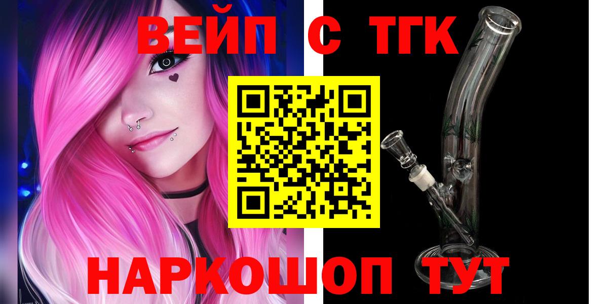 Дистиллят ТГК вейп  Вход с VPN  Нарткала 